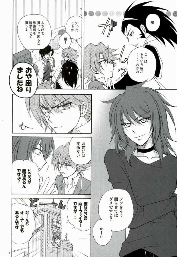 Foo俗Fighter! page 5 full