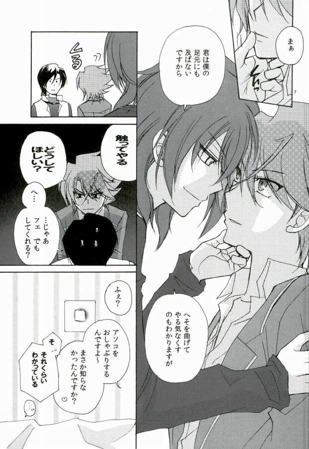 Foo俗Fighter! page 6 full