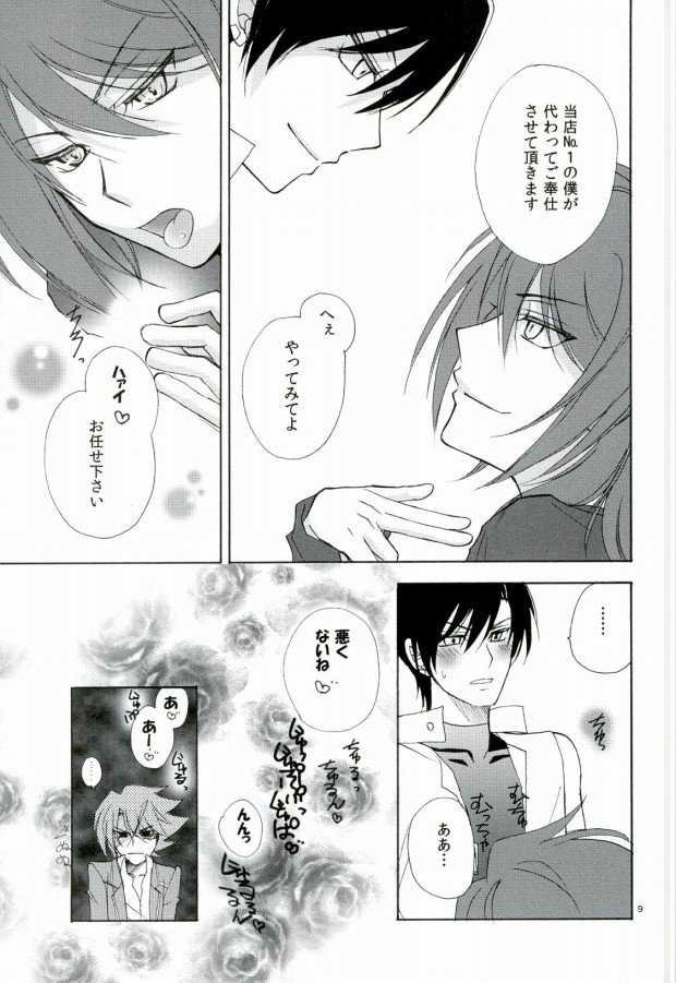 Foo俗Fighter! page 8 full