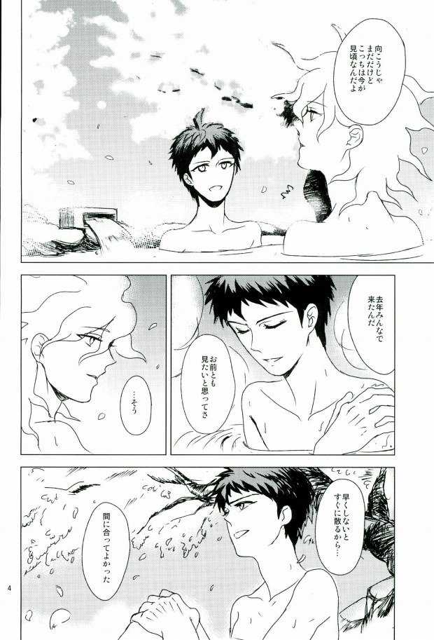 幸運のまにまに page 5 full