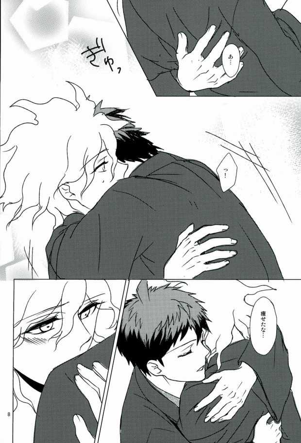 幸運のまにまに page 9 full