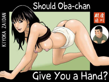 Obachan ga Nuitageyou ka? | Should Oba-chan give you a Hand? cover
