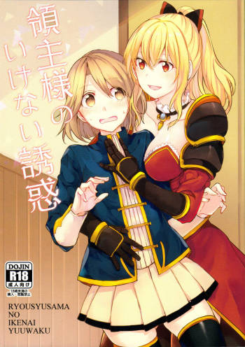 Ryoushu-sama no Ikenai Yuuwaku cover