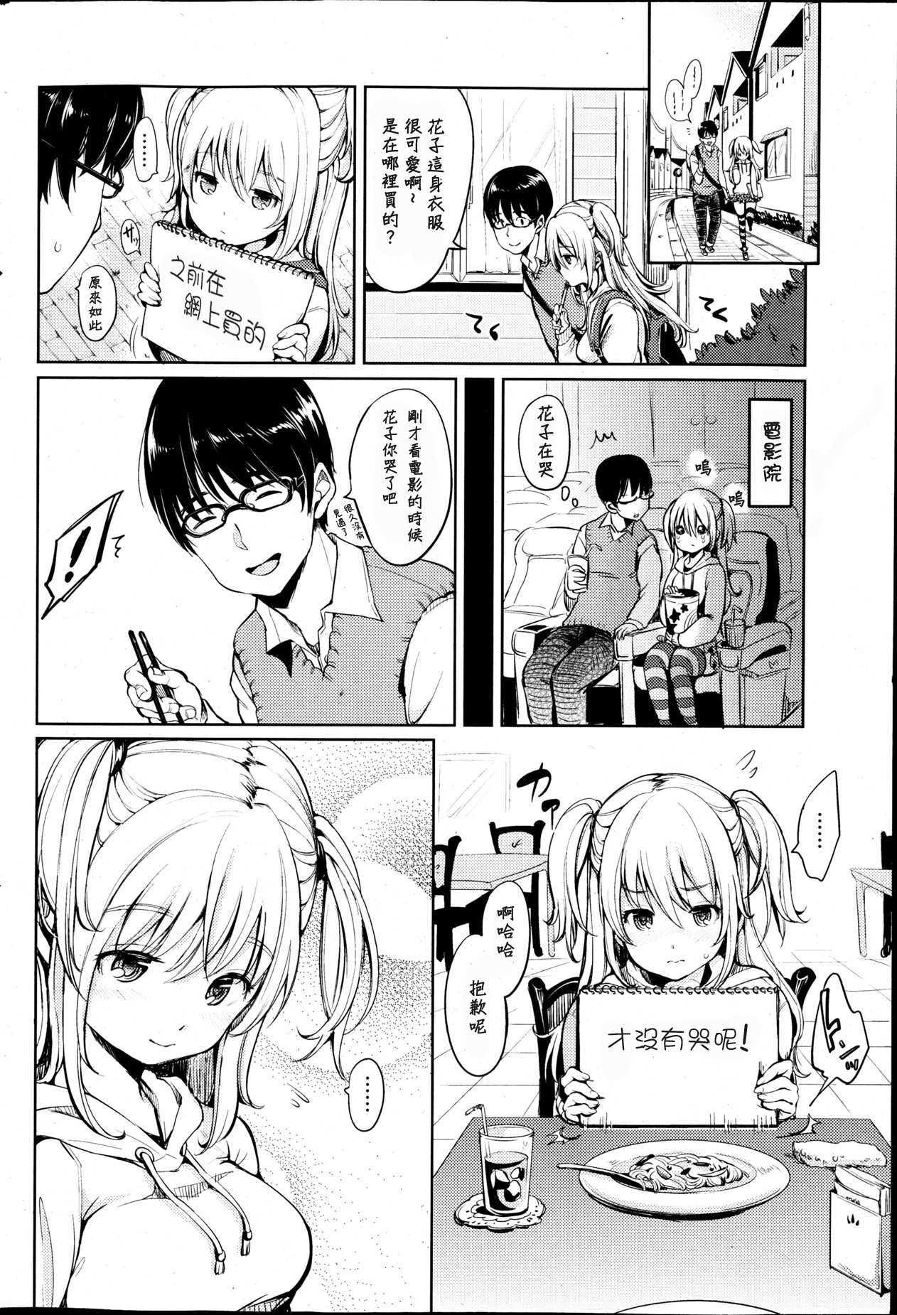 となりの花子ちゃん page 2 full