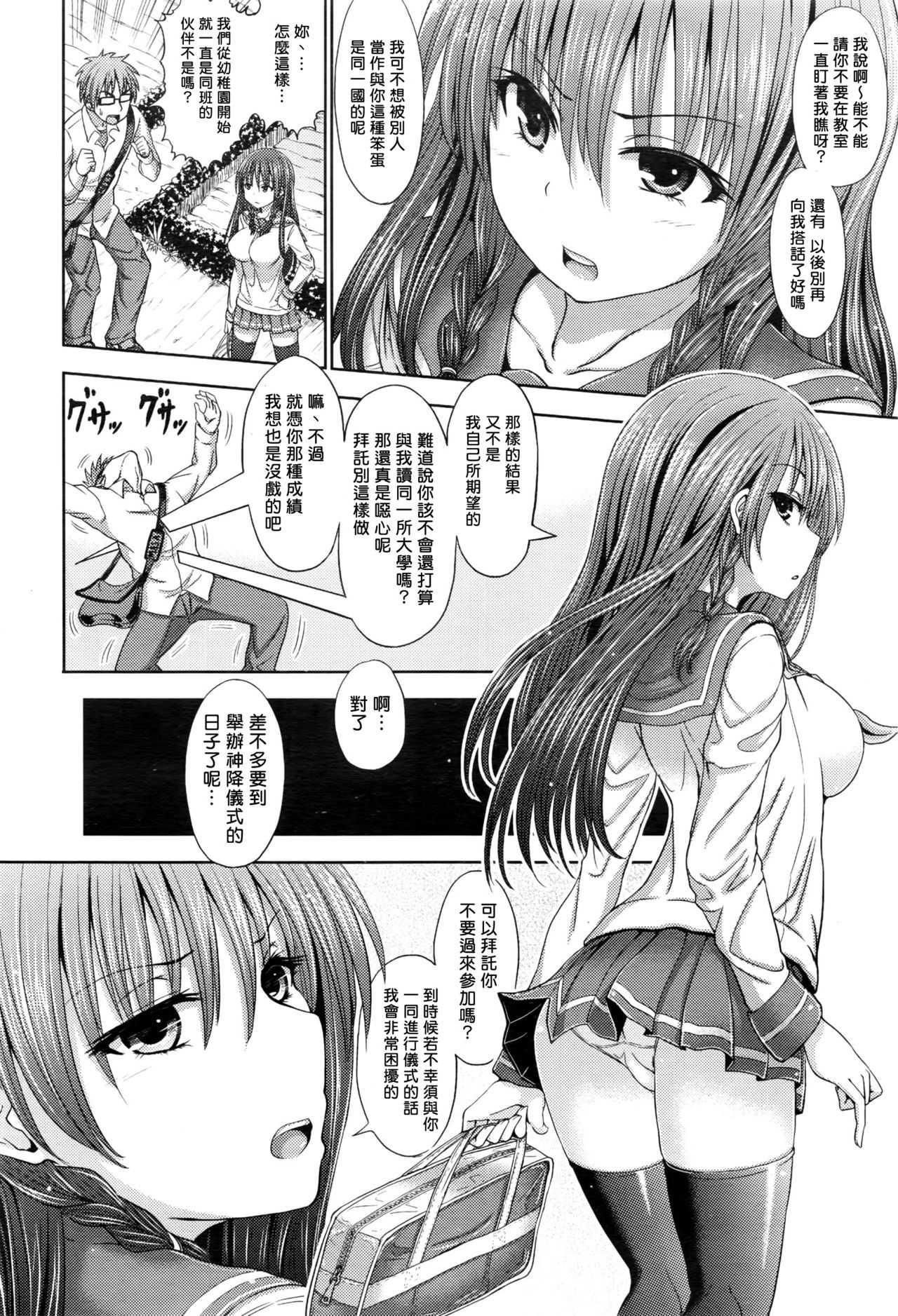 Kami Oroshi page 2 full