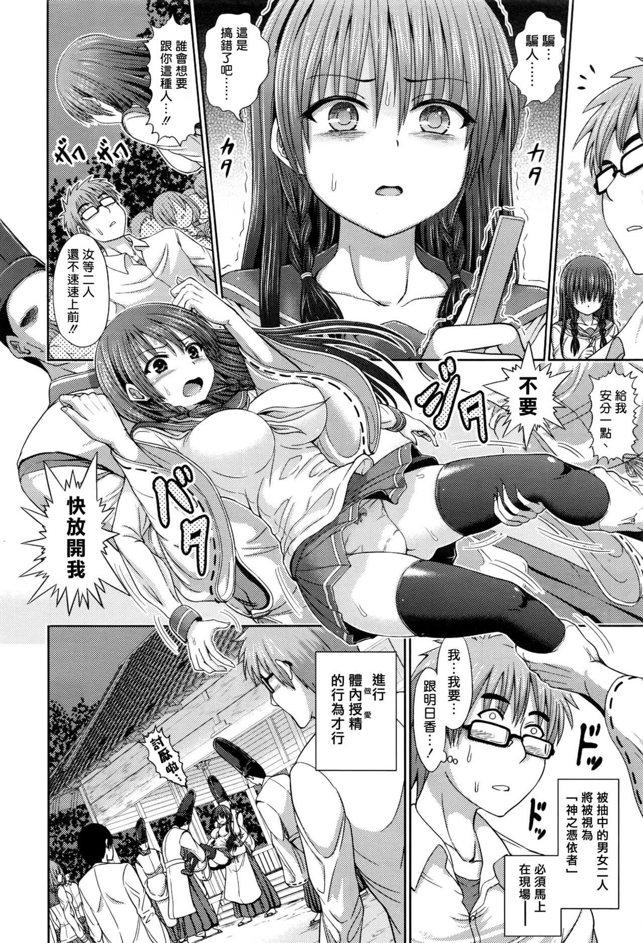 Kami Oroshi page 4 full