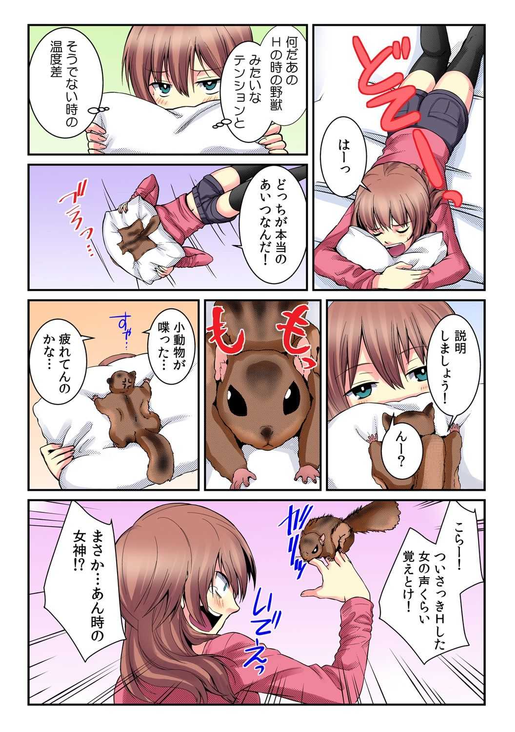 I became a girl- and I definitely can't let anyone find out!  2 page 7 full