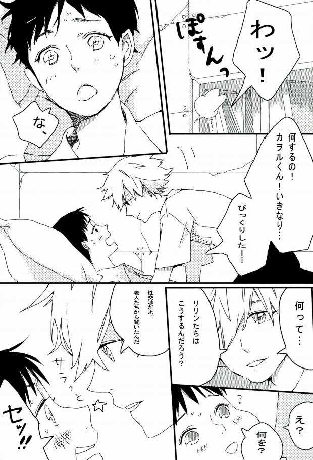 Quatre Mains page 2 full