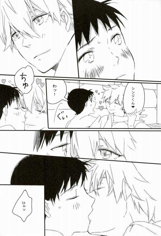 Quatre Mains page 5 full