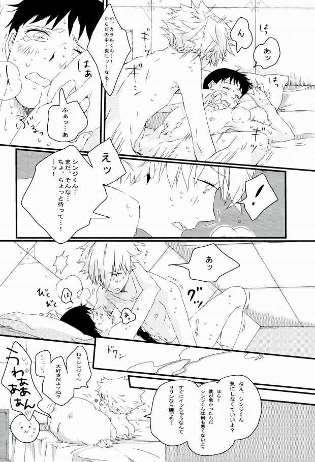 Quatre Mains page 7 full