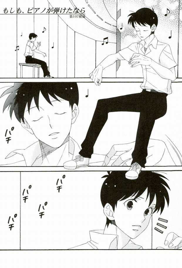 Quatre Mains page 8 full