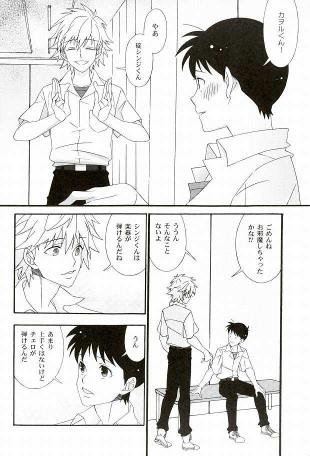 Quatre Mains page 9 full