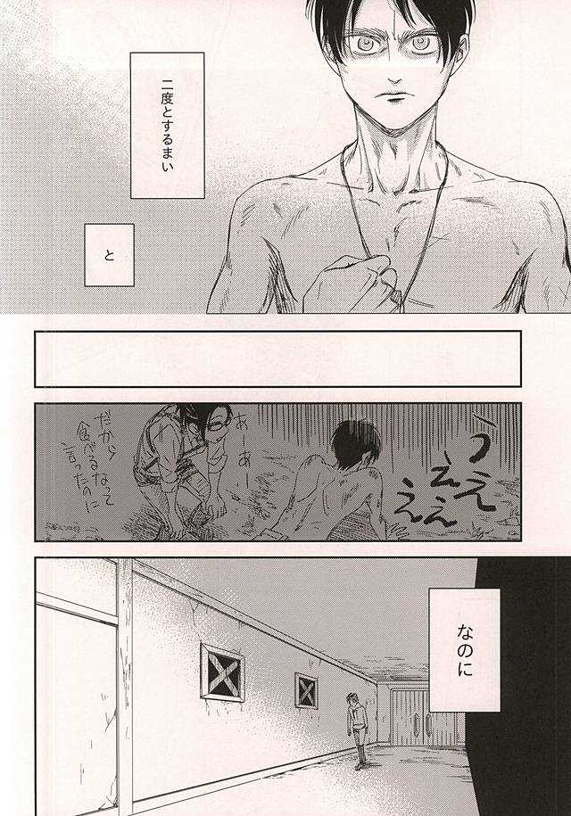 愛じゃなくて page 10 full