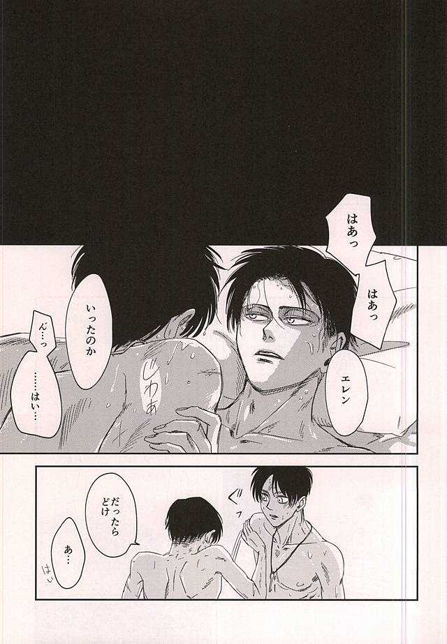 愛じゃなくて page 3 full
