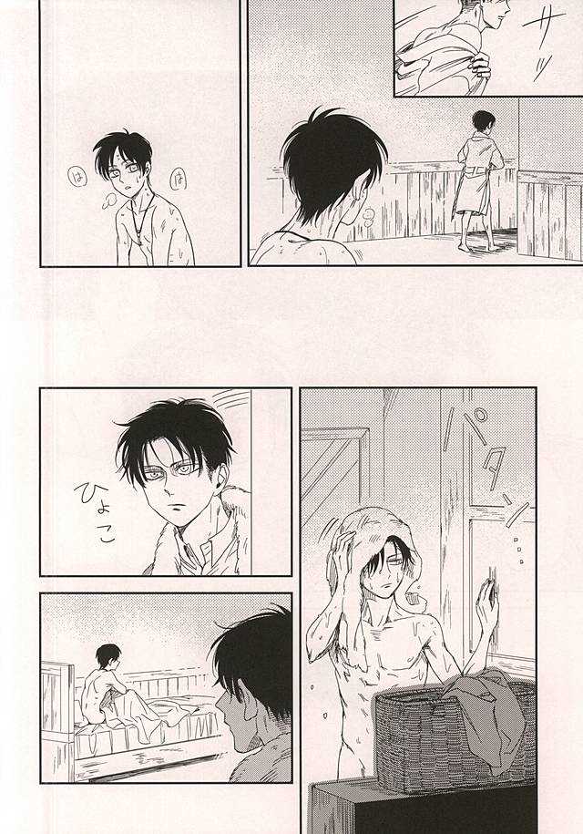 愛じゃなくて page 4 full