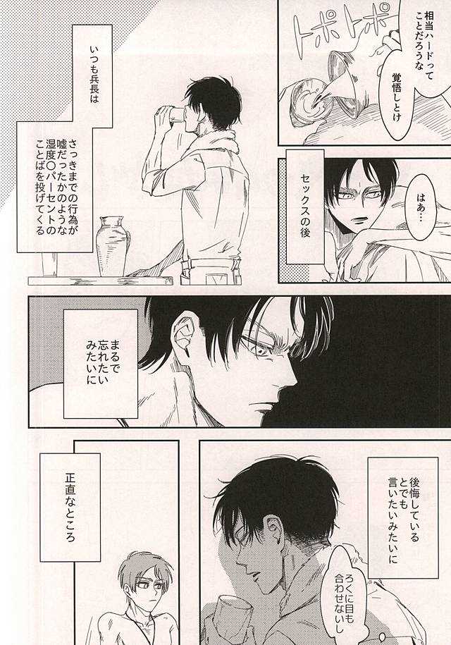 愛じゃなくて page 6 full