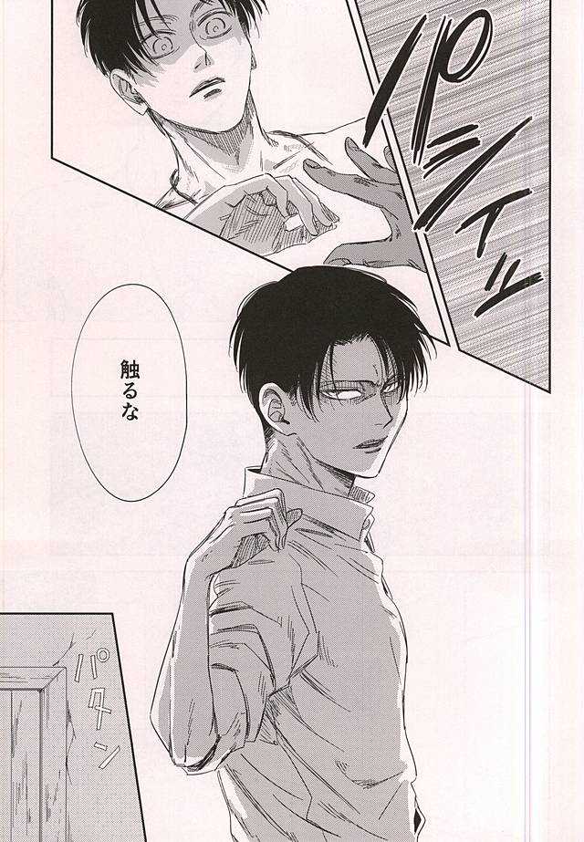 愛じゃなくて page 9 full