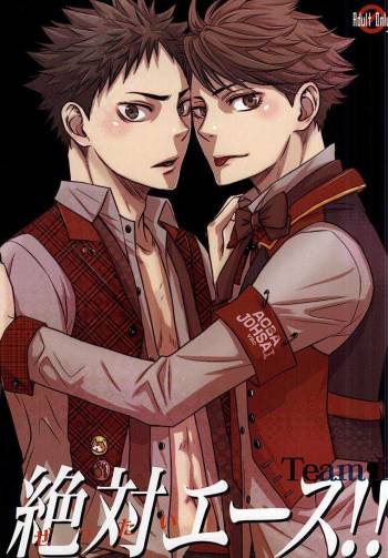 絶対エース!! Team:B cover