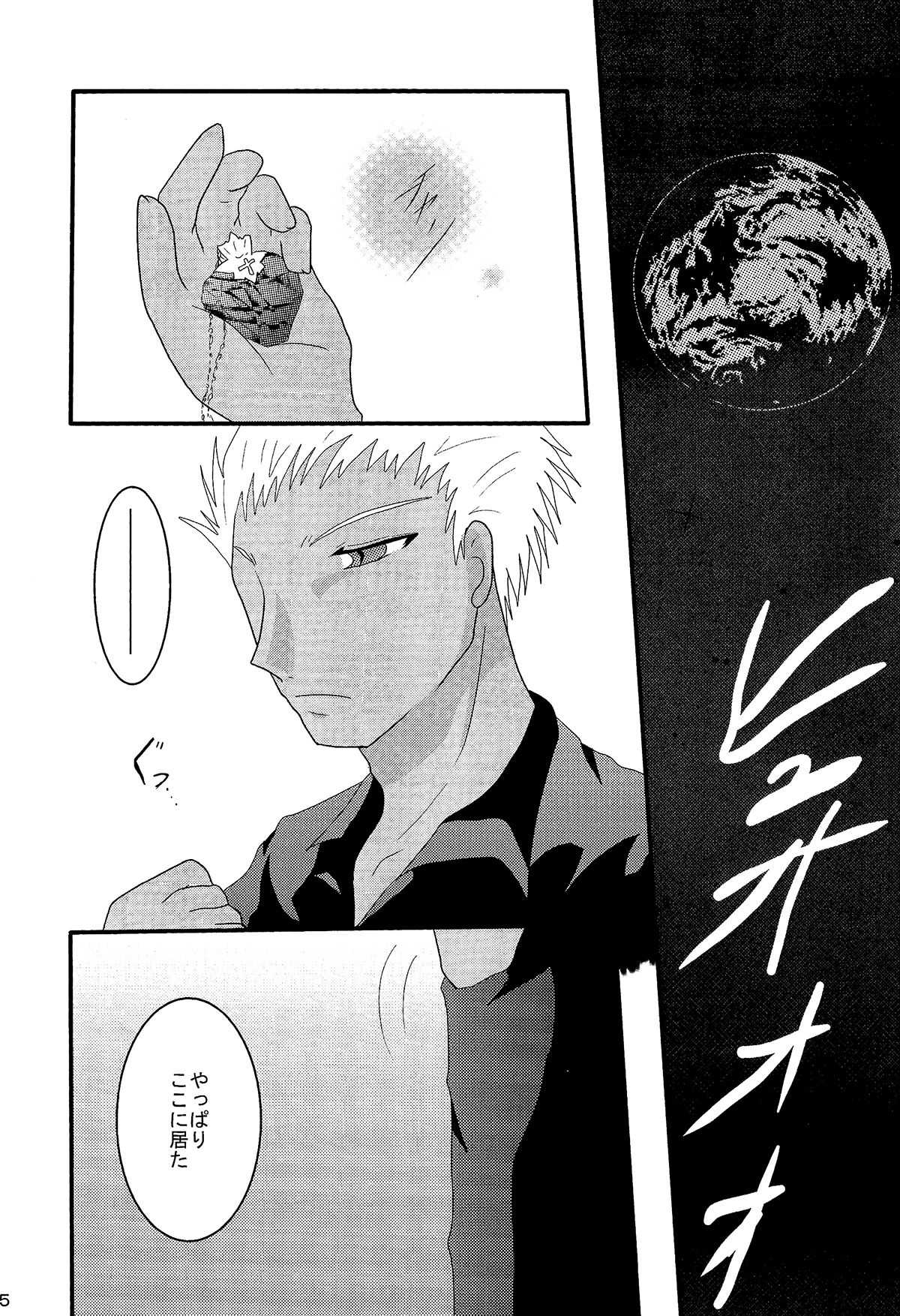 幻想一夜 / Fate page 4 full