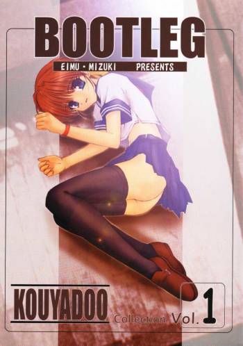 BOOTLEG Vol.1 cover