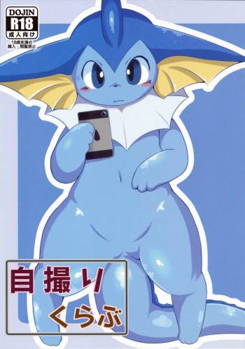 Vaporeon's Selfies cover