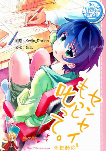 Sensei, Motto Shikatte. cover