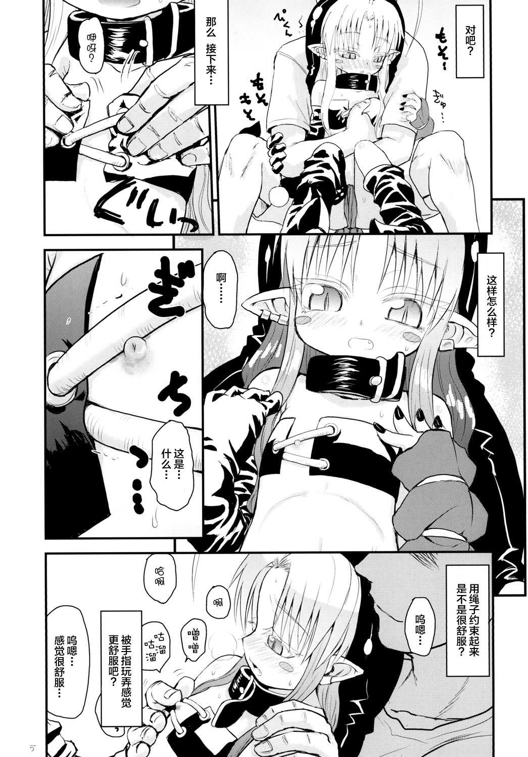 すきすきスタノスカ page 6 full