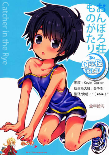 Onboro sou Monogatari cover