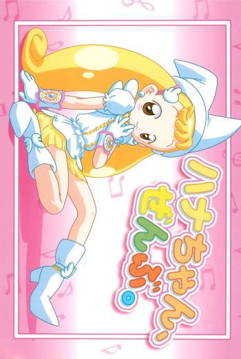 Hana-chan Zenbu cover