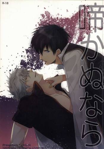 啼かぬなら cover