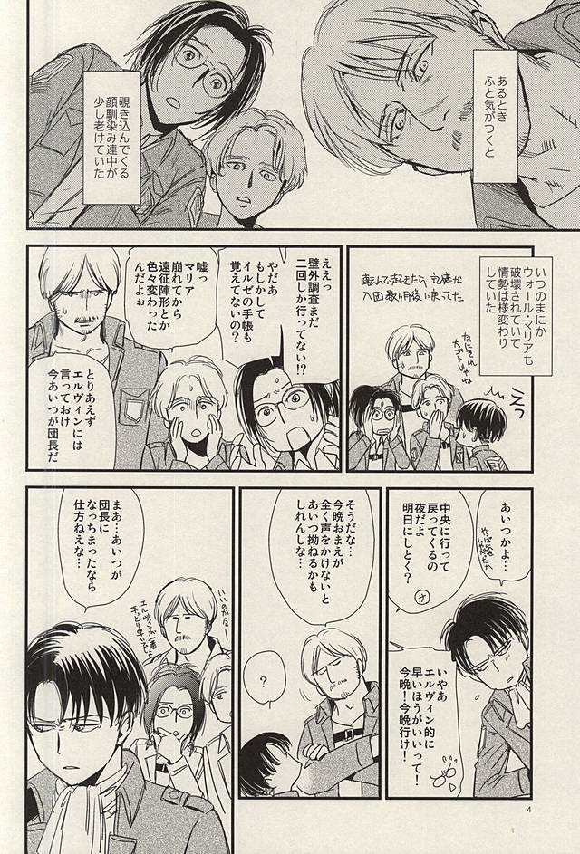 酔いては君と 醒めてはお前と page 2 full