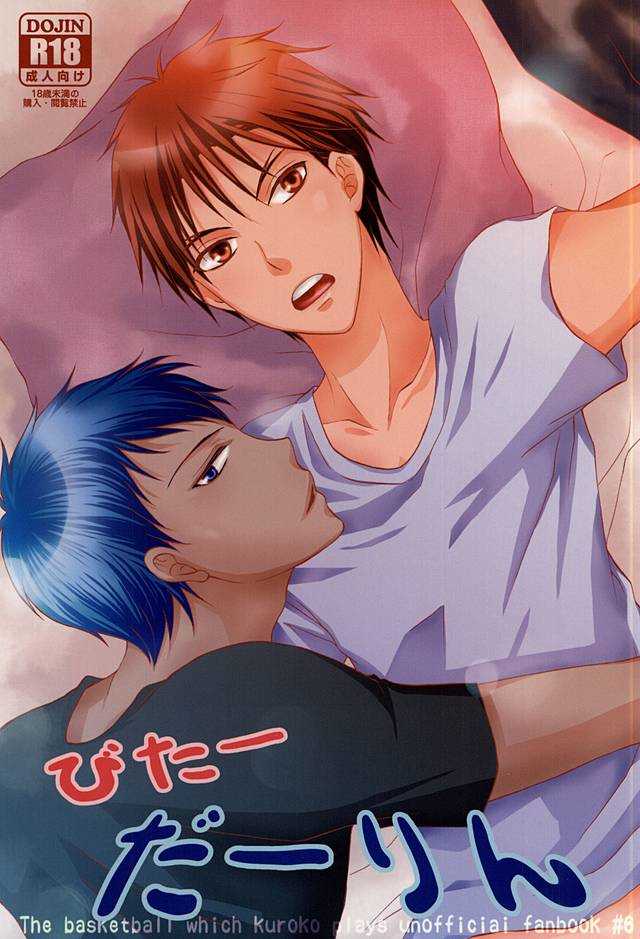 びたーだーりん page 1 full