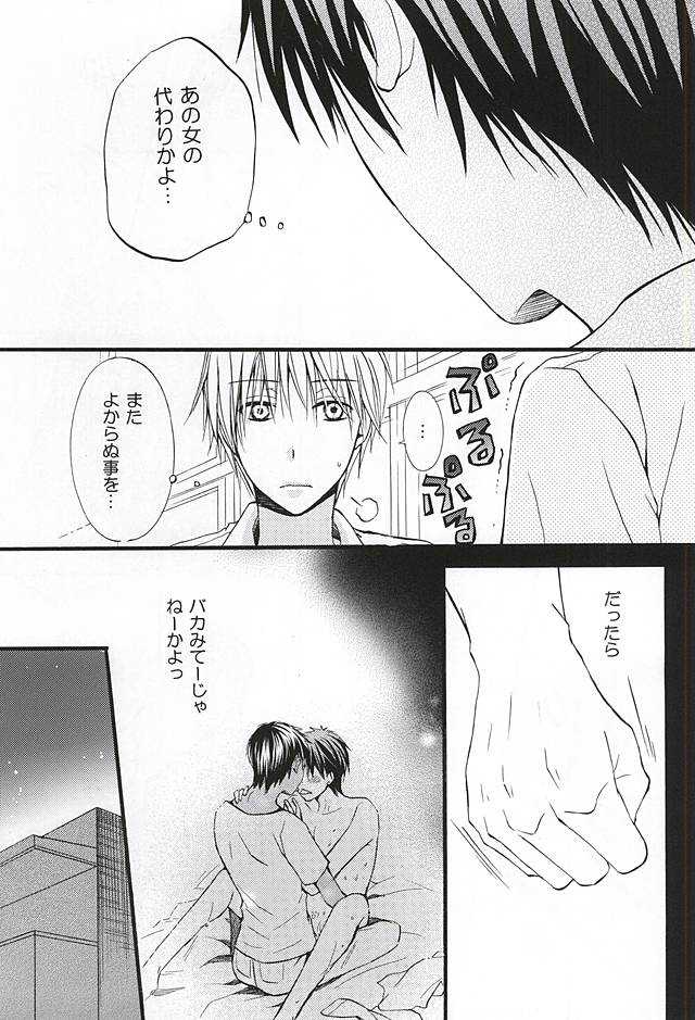 びたーだーりん page 10 full