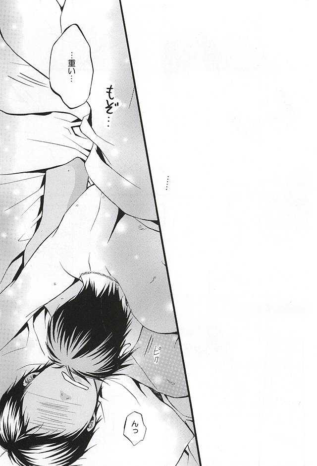 びたーだーりん page 2 full