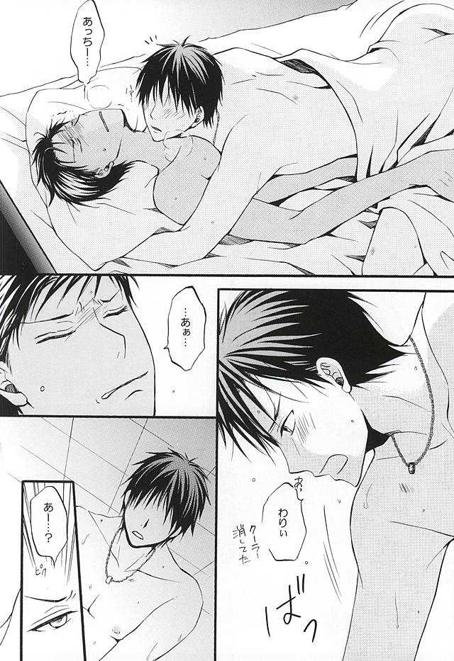 びたーだーりん page 3 full