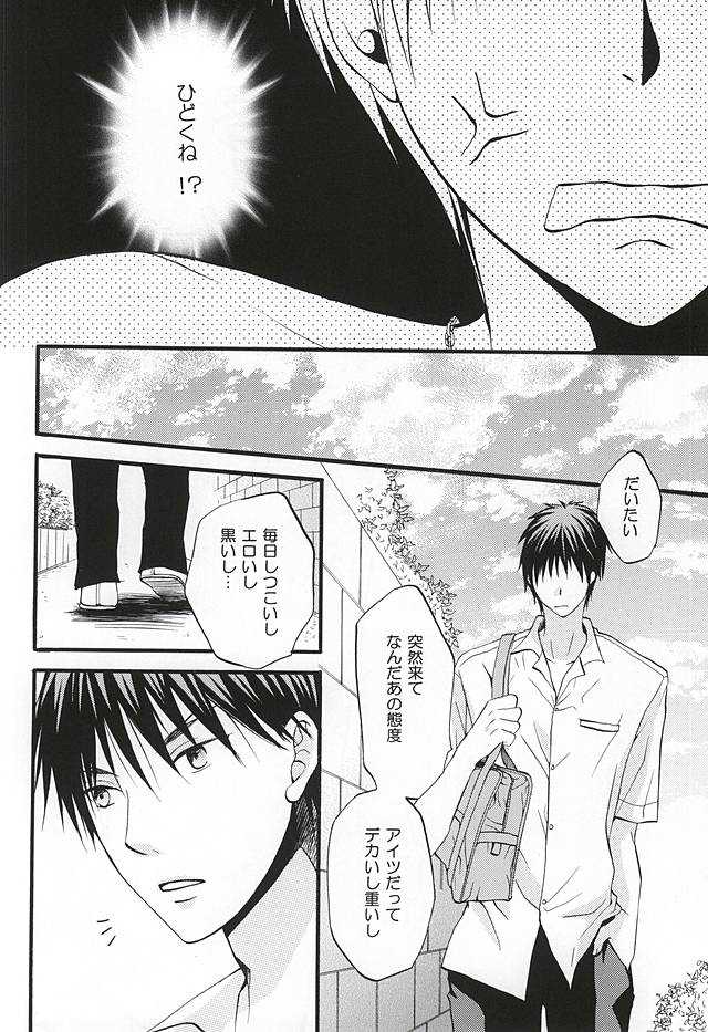 びたーだーりん page 5 full