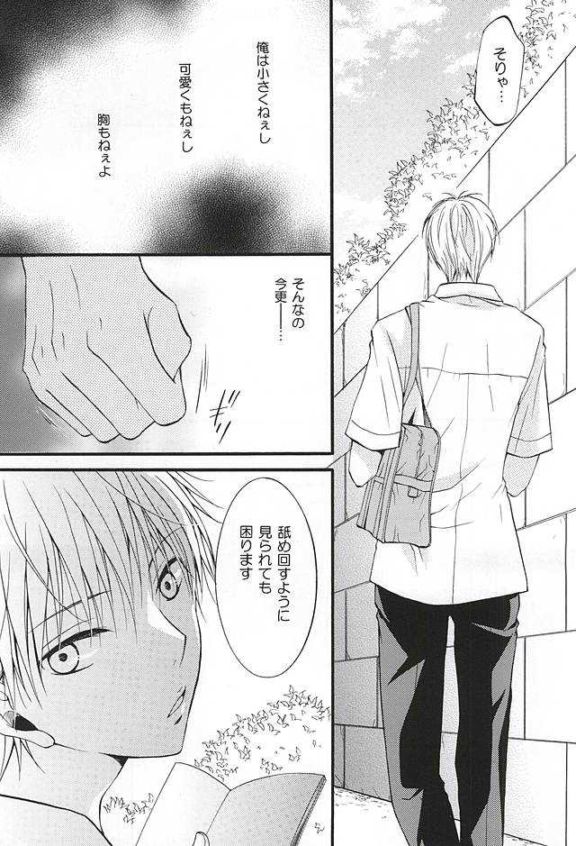 びたーだーりん page 6 full