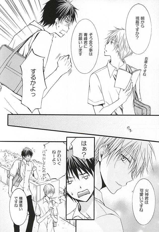 びたーだーりん page 7 full