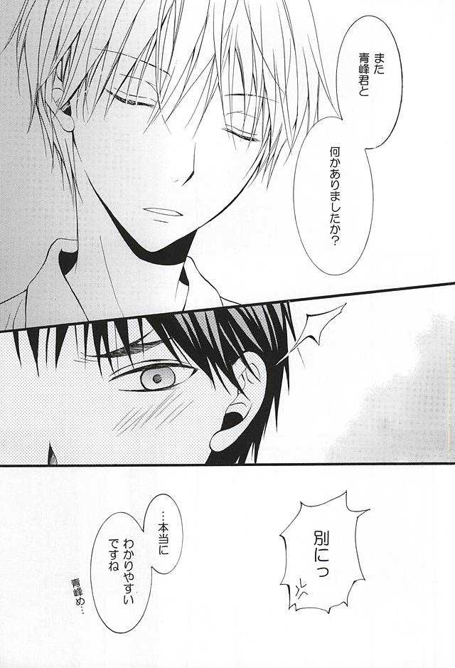 びたーだーりん page 8 full