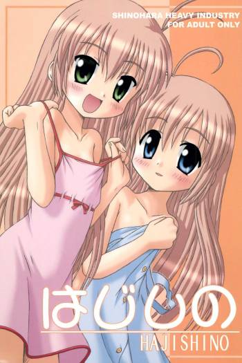 Hajishino cover