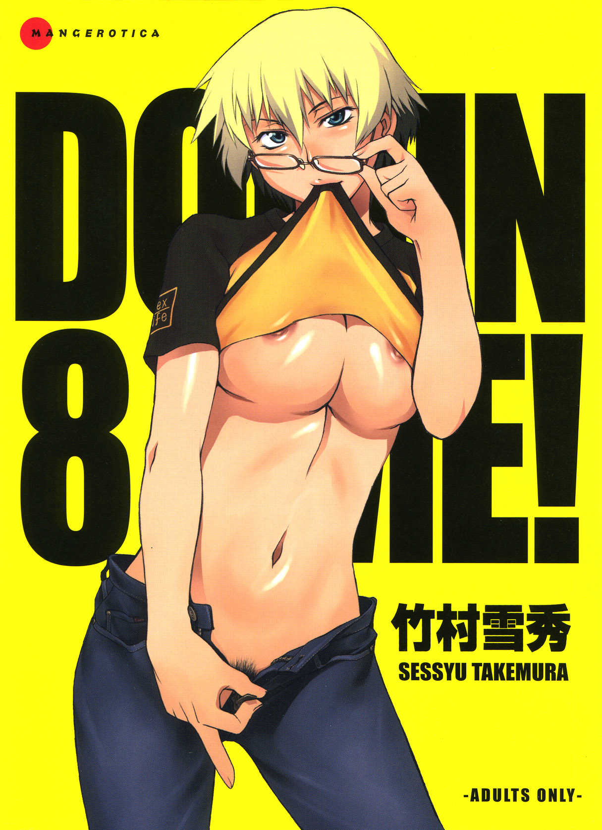 Domin-8 Me! / Take on me page 1 full