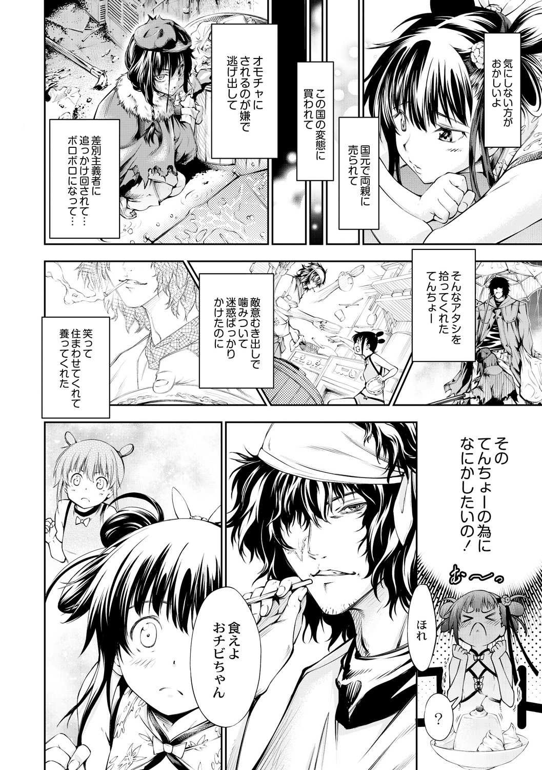 熱! 愛! 飯店～小梅とてんちょーのエロエロ会記録 page 4 full