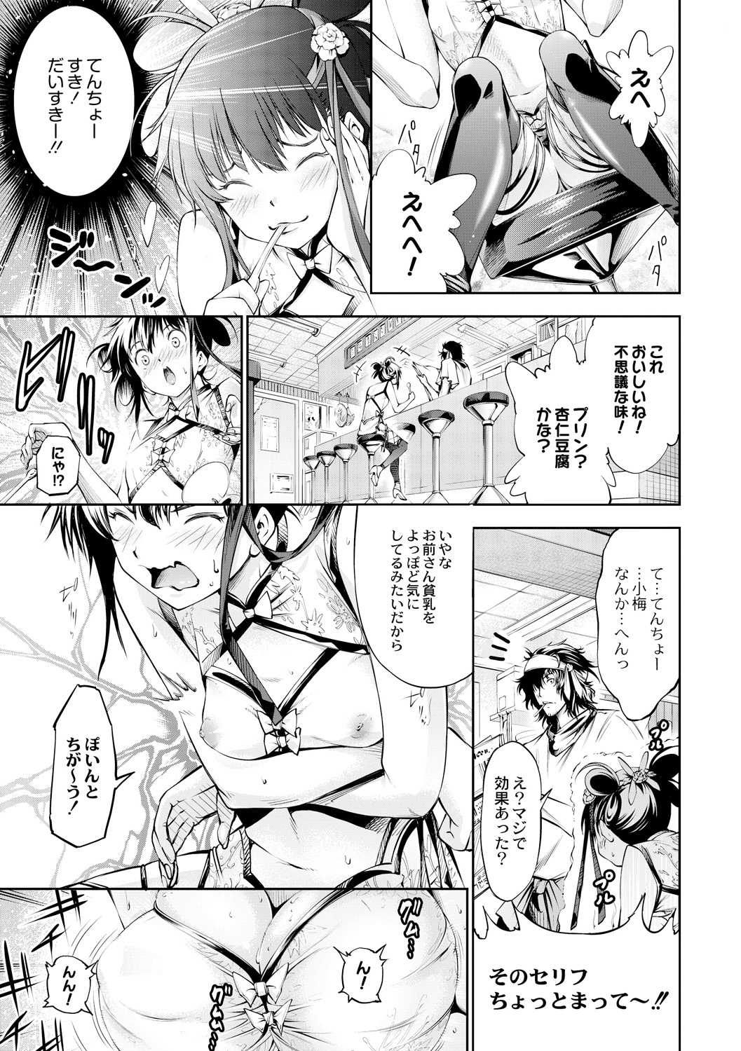 熱! 愛! 飯店～小梅とてんちょーのエロエロ会記録 page 5 full