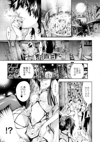 熱! 愛! 飯店～小梅とてんちょーのエロエロ会記録 cover