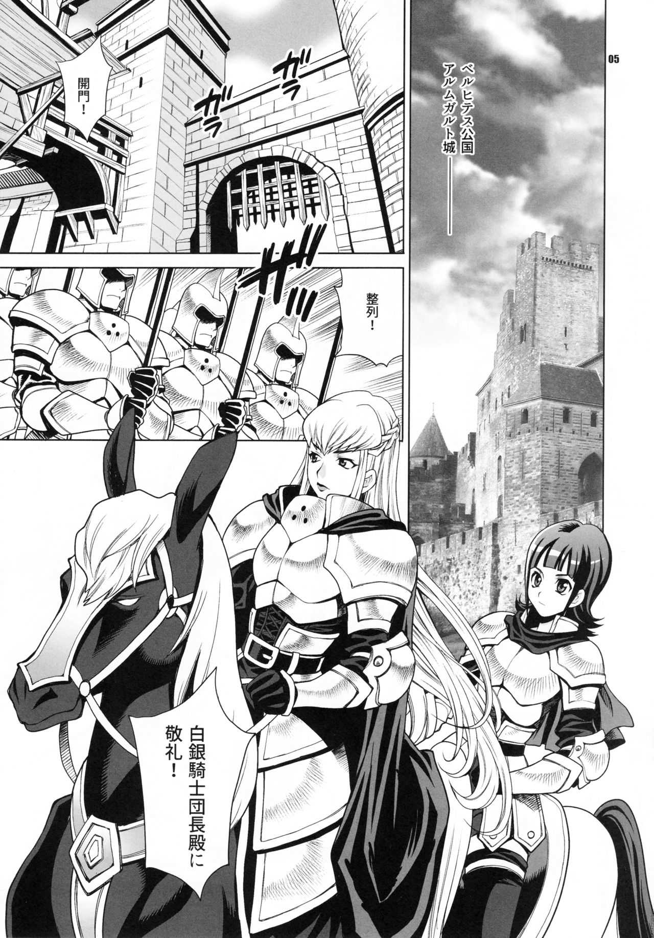Yukiyanagi no Hon 38 Buta to Onnakishi 2 - Onnakishi wa Elf Shounen ga Okiniiri page 4 full