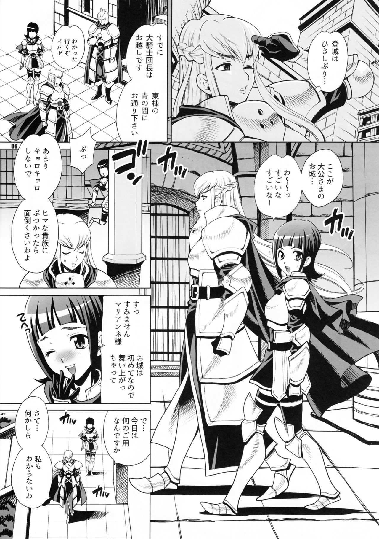 Yukiyanagi no Hon 38 Buta to Onnakishi 2 - Onnakishi wa Elf Shounen ga Okiniiri page 5 full