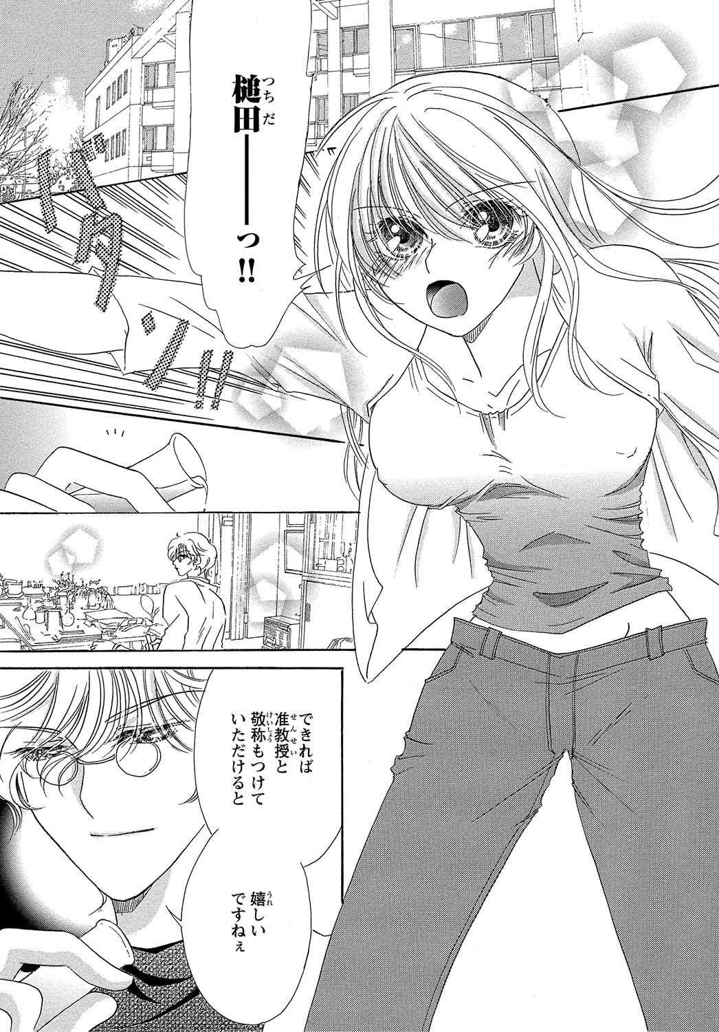 Feminization☆A girl's body is too wet page 3 full