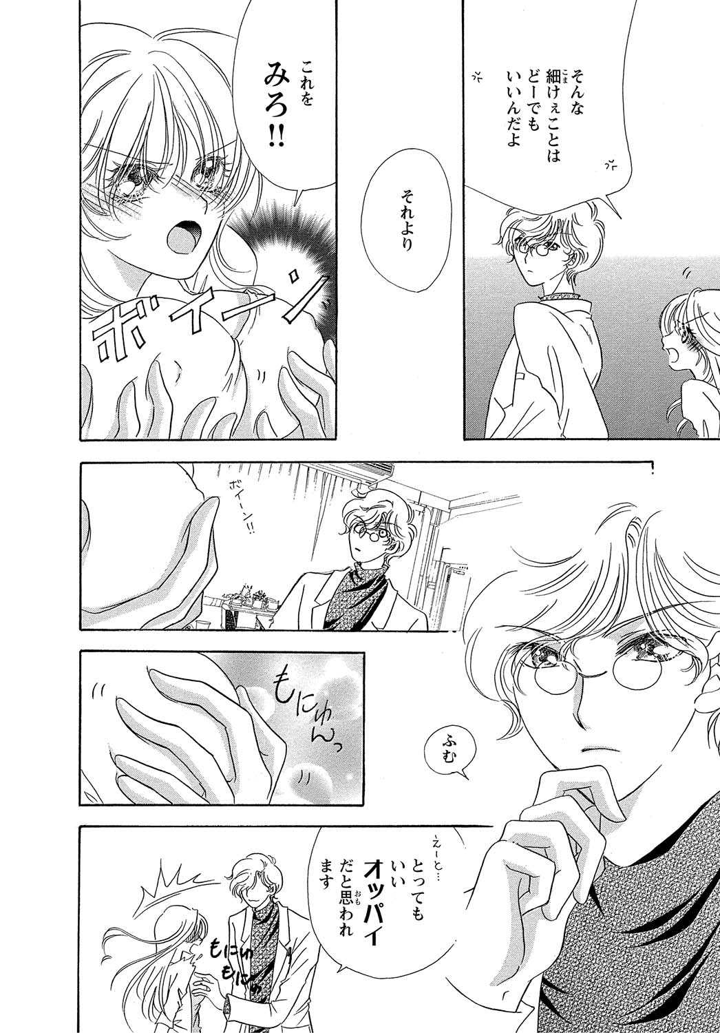 Feminization☆A girl's body is too wet page 4 full