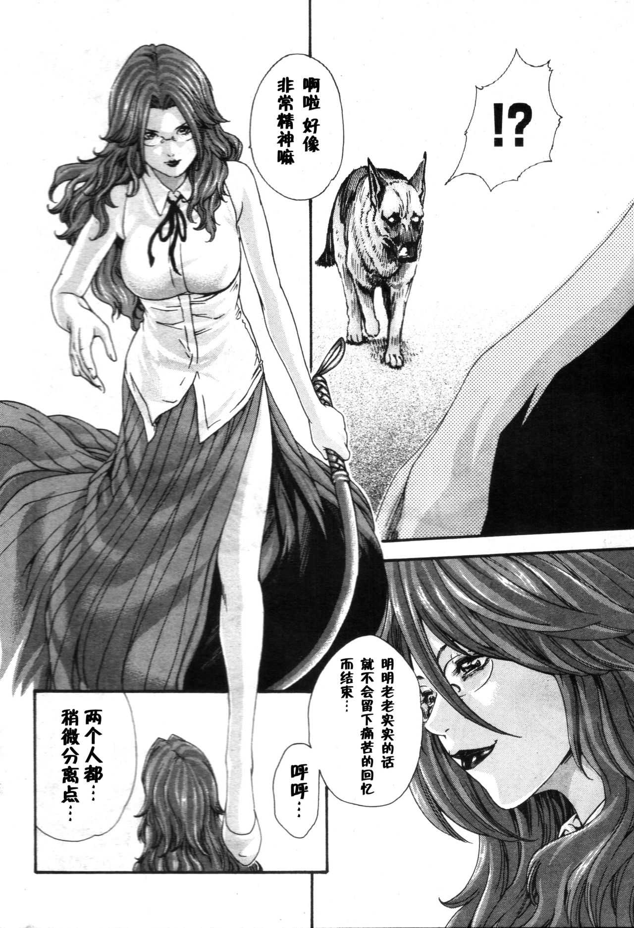Kisei Juui Suzune Ch. 55 page 7 full