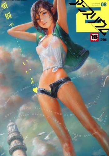 COMIC Anthurium 2016-08 40 cover